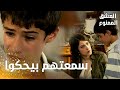 مسلسل العشق الممنوع مقطع من الحلقة 143 Aşk ı Memnu مراد حذ ر نهال من سمر وفيروز 