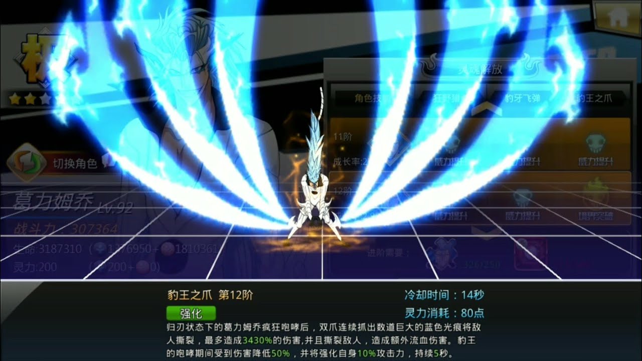 The Evolution of Grimmjow Jaegerjaquez! Bleach Death Awakening YouTube