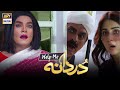 Help Me, Durdana' - Telefilm - Ushna Shah -  Mehmood Aslam | ARY Digital