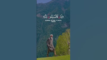 صوت زیبای عبدالباسط آیت ۲۰ سوره مبارکه قصص👌 #صوت #allah #islam #islamic #quran #اسلام #قرآن #القرآن