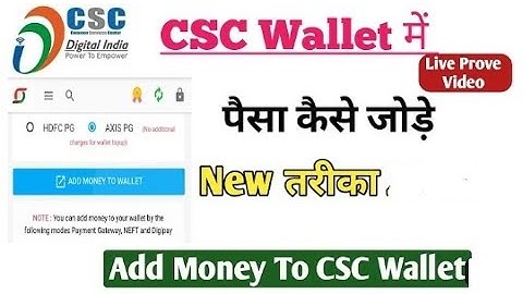 CSC Wallet Me Money Add kaise kare | How to add money in csc wallet | csc wallet me पैसा tansfer