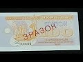 100 карбованцев 1992 года Украины