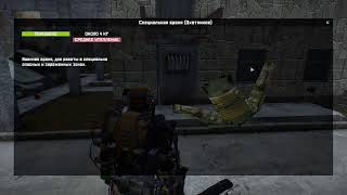 STALKER PVE Quant 2. Помогаем с заданием Сталкеру в х11.
