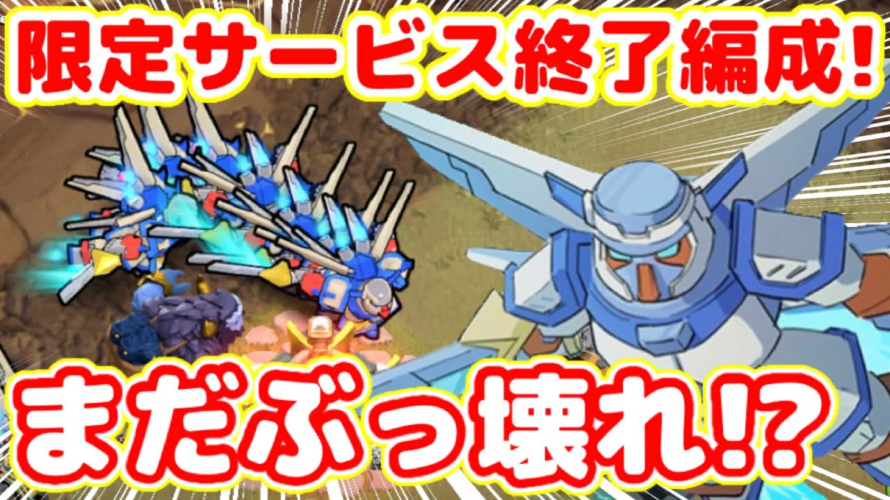 クラクラ】帰って来たぶっ壊れ！M.E.C.H.Aサービス終了編成はまだまだ 