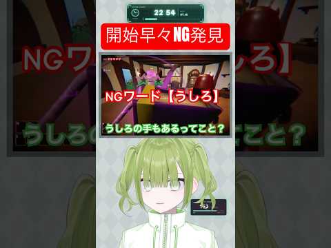 【 #cursedcompanions 】前があるなら後ろもあるよね #vtuber #shorts #切り抜き