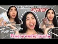 ขอมาจัดไป รีวิวเอกสารขอวีซ่าสวีเดนแบบจัดเต็ม #วีซ่าเยี่ยมแฟน90วัน #วีเชงเก้น | STYSAIFO