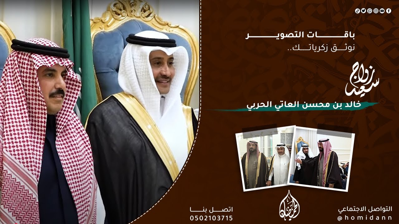 حفل زواج خالد بن محسن العاتي الحربي - حفرالباطن - قصر الحمراء
