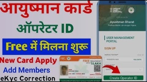 Ayushman Operator ID Free Registration 2023 | PMJAY Operator ID create | Ayushman Card operator id