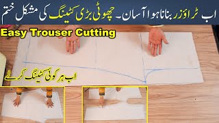 Easy Trouser Cutting Method Winter Trouser Cutting And Stitching Method Trouser Cutting Method