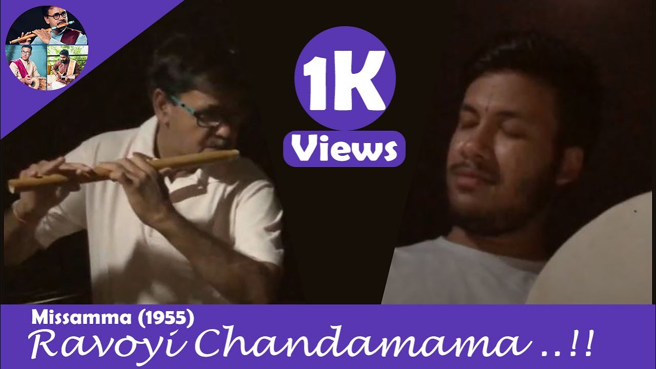Ravoyi Chandamama | రావోయి చందమామ | Flute | GattiSKD | KrrishGatti