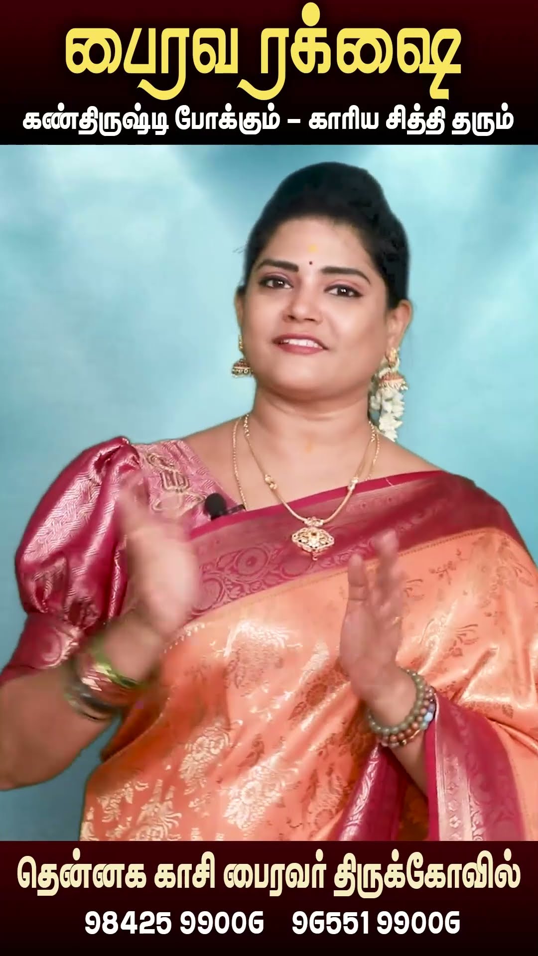 ✡️தோஷ பரிகாரங்கள் - ShareChat