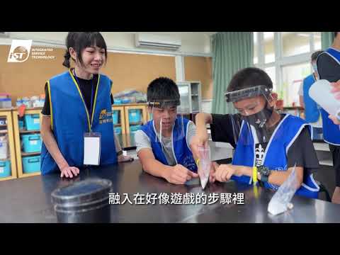 宜特踏出去！與化學遊樂趣一起走進校園變魔法！@TKUCHEMOTG 【宜特日常】