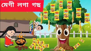মগ লগ গছ Cartoonamese Storyputolahadhuamese Cartoon Cartoon