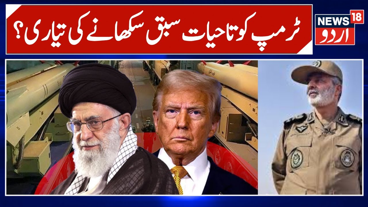 US News: Trump Signals Possible Military Action Against Iran Tonight | Trump | US-Iran War | N18G