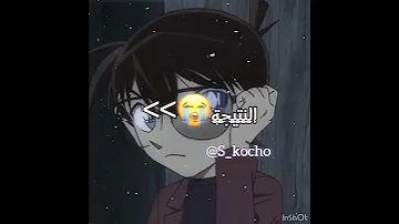 صوت كونان يجنن الصوت من Shahed H6z انمي كونان Demonslayer Detectiveconan Anime 