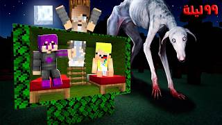 I built a treehouse to survive Dexter’s terrifying dog in Minecraft! 😱🌳