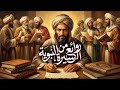 عندما تغلق كل الأبواب في وجهك استمع لهذه القصة ولن تيأس بعدها أبد ا