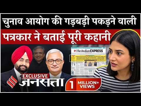 CEC Gyanesh Kumar और चुनाव आयुक्तों के मतभेदों का खुलासा करने वाली Ritika Chopra ने बताया SIR का सच!