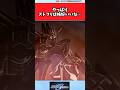 やっぱりストフリは格好いいな…【ガンダムの反応集】#ガンダム反応集 #ガンダム#機動戦士ガンダムSEED FREEDOM