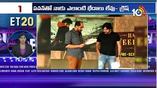 Download Lagu Top 20 Entertainment News | Pawan Kalyan | Krish Jagarlamudi | Hari Hara Veera Mallu | Vishwambhara MP3 Download Lagu Top 20 Entertainment News | Pawan Kalyan | Krish Jagarlamudi | Hari Hara Veera Mallu | Vishwambhara MP3