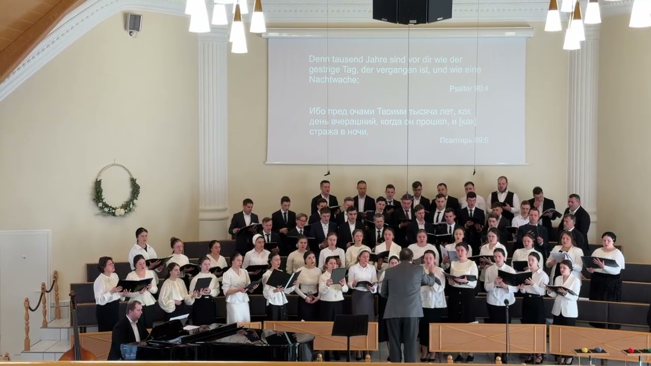 Господи Ты нам прибежище || Хоровой концерт || Хор студентов ЦВШМ Европейских объединений