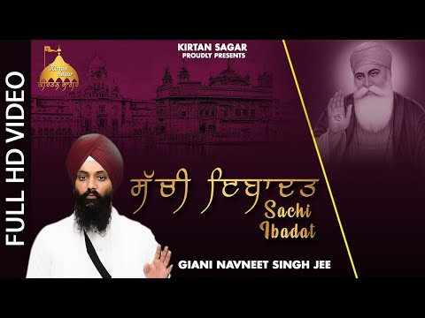 Sachi Ibadat | Giani Navneet Singh Ji | Katha 2020 | Gurbani | Shabad | Kirtan Sagar