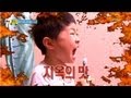 아빠 어디가 - 10회