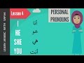 Arabic pronouns  lesson 4  learn arabic with safaa