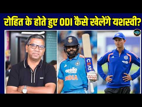 Rohit Sharma के रहते Yashasvi Jaiswal को कैसे मिलेगा मौका, BCCI करने वाला है ये एक्सपेरिमेंट!