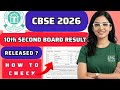 cbse class 10 second board result 2026 | cbse class 10th supplementary result 2026