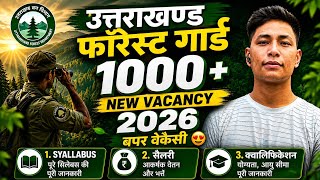 UKSSSC UTTARAKHAND FOREST GUARD NEW 1000+ Vaccancy 😍