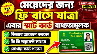 ফ্রি বাস যাতায়াত প্রকল্প