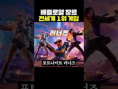 <strong>배틀로얄</strong> 장르 전세계 1위 게임