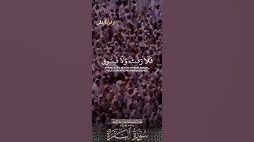 الحج أشهر معلومات |#عبدالباسط_عبدالصمد #سورة_البقرة #وقرآنا_يتلى