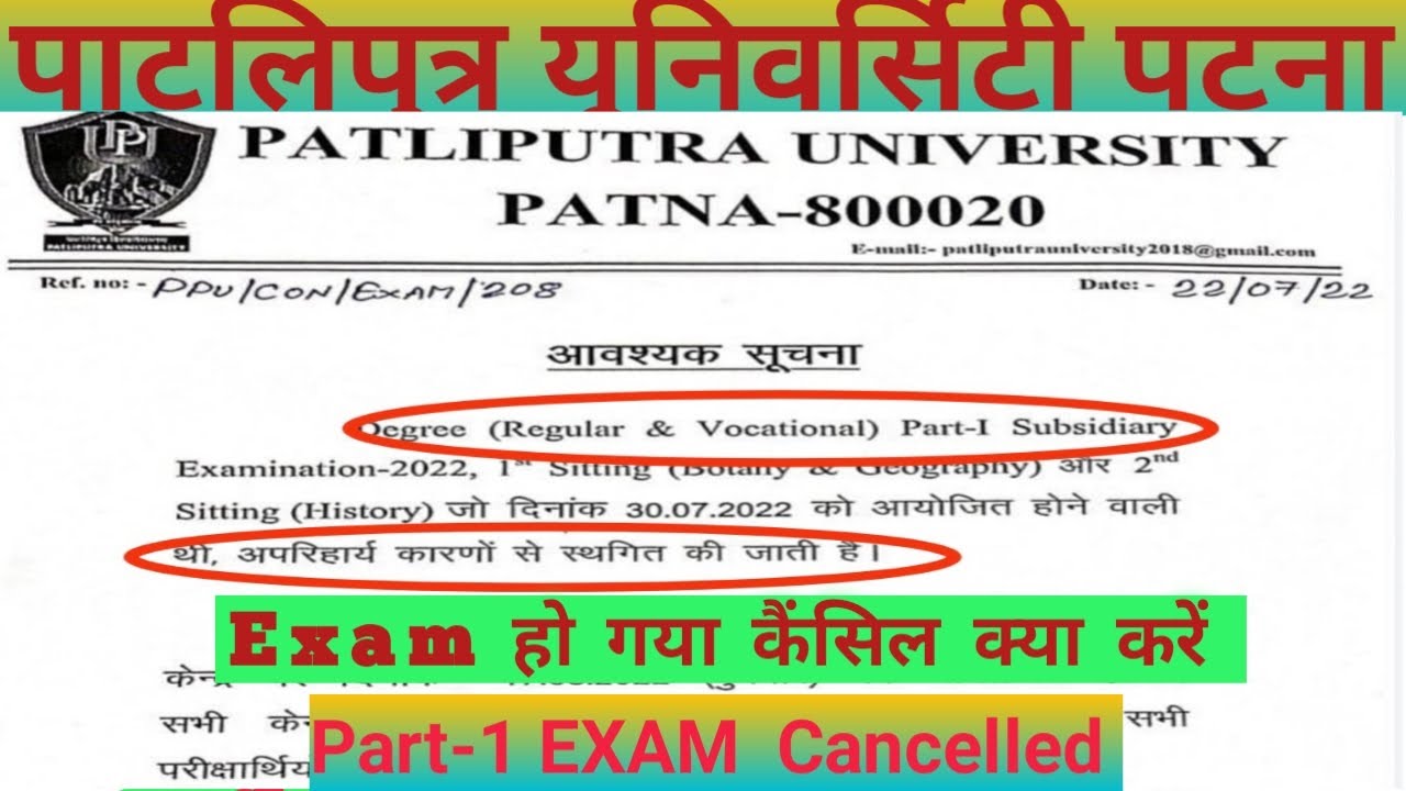 Part-1 EXAM Cancelled 2022 Date:-30/07/2022 
