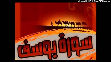 تلاوة نادرة لسورة يوسف من صلاة التراويح 2014 بصوت الأخ مروان