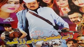 Jahangir Khan Telefilm 2016 Wale Mayen Shwe Zargia Full Drama