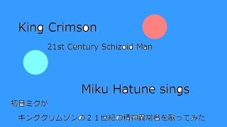 21st Century Schizoid Man