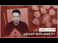 كتابة المحتوى التسويقي | سويد   Sweed