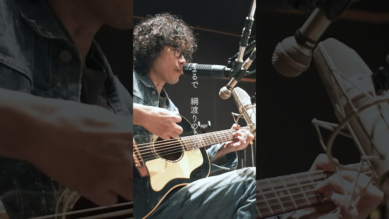 #斉藤和義 アルバム「日常Days」9月9日リリース✨ #鏡よ鏡