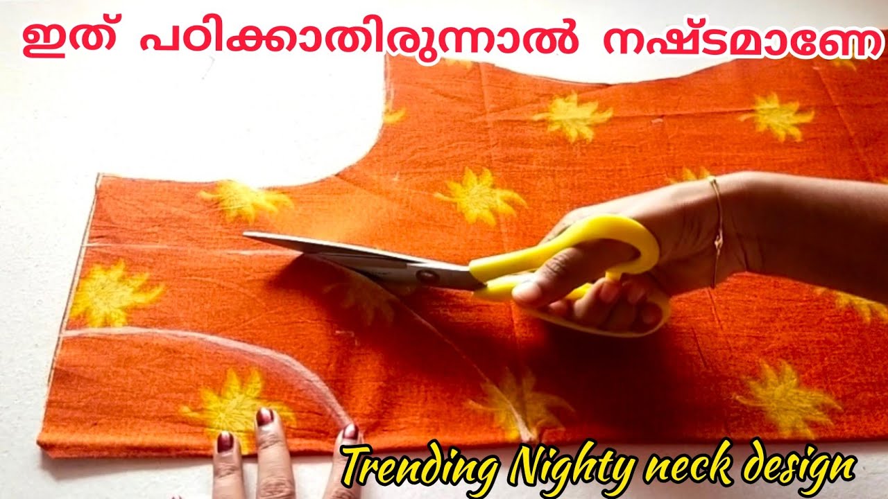 ഭംഗിയുള്ളൊരു നൈറ്റി നെക്ക് ഡിസൈൻ ❣️ | Nighty Neck design cutting&stiching | Kunjuz designing world |