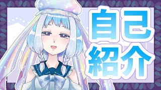 「#1　【自己紹介】初めまして、天海もなかだよ。【Vtuber】」のサムネイル