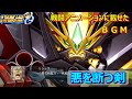 スパロボOG BGM 悪を断つ剣 スパロボOG BGM 悪を断つ剣