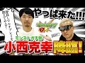 【モンスト】初めてのマルチに小西克幸☆降臨!【小野坂昌也☆ニューヤングTV】