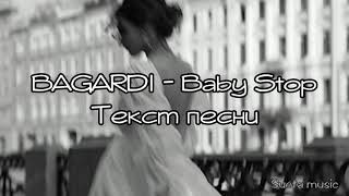 Bagardi–Baby stop (текст песни) 2021