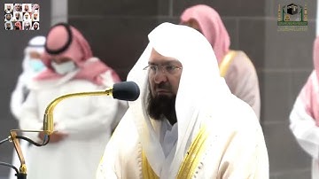 يسبح لله مافي السموات تلاوة خاشعة للشيخ عبد الرحمن السديس