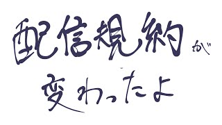 【説明会】概要欄に追加項目が増えたよ！さぁ、首を洗って待ってるんだな【注意喚起】