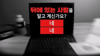 설문조사 | 그냥 설문조사만 하는데 분위기 압도되는 게임...