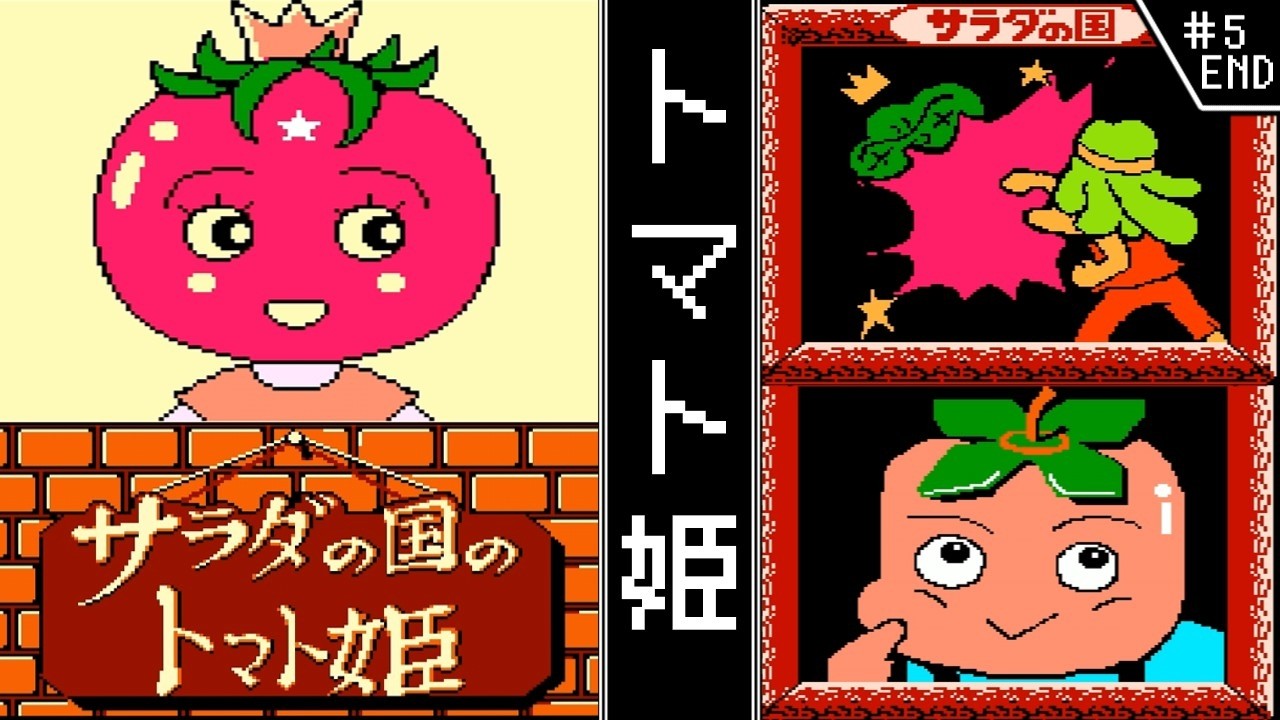 Tomato Princess of Salad Land - Slow Commentary] #5 (END) Tomato