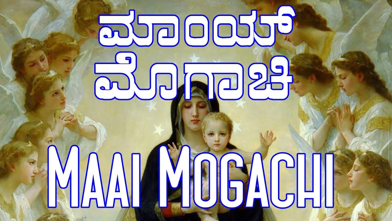 Maai Mogachi (Konkani Mother Mary Hymns)